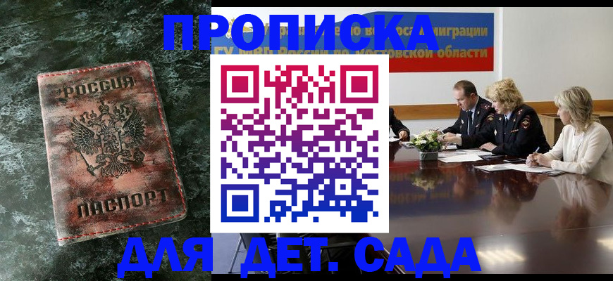 прописка поиск в Свердловской области