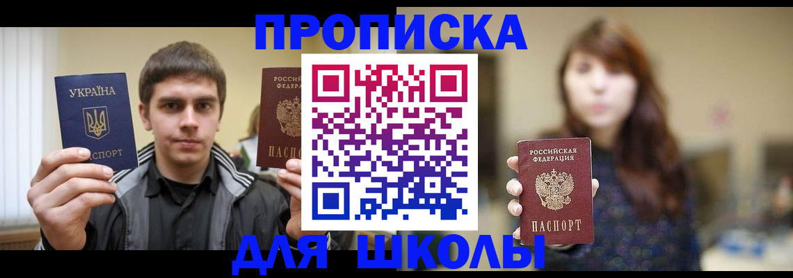 временная регистрация надежно в Свердловской области