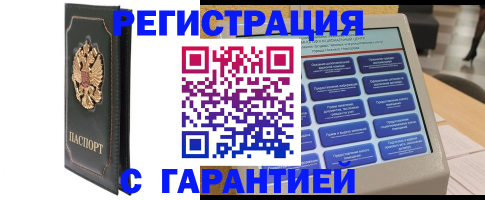 временная регистрация надежно в Свердловской области