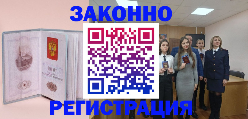 прописка для кредита в Свердловской области