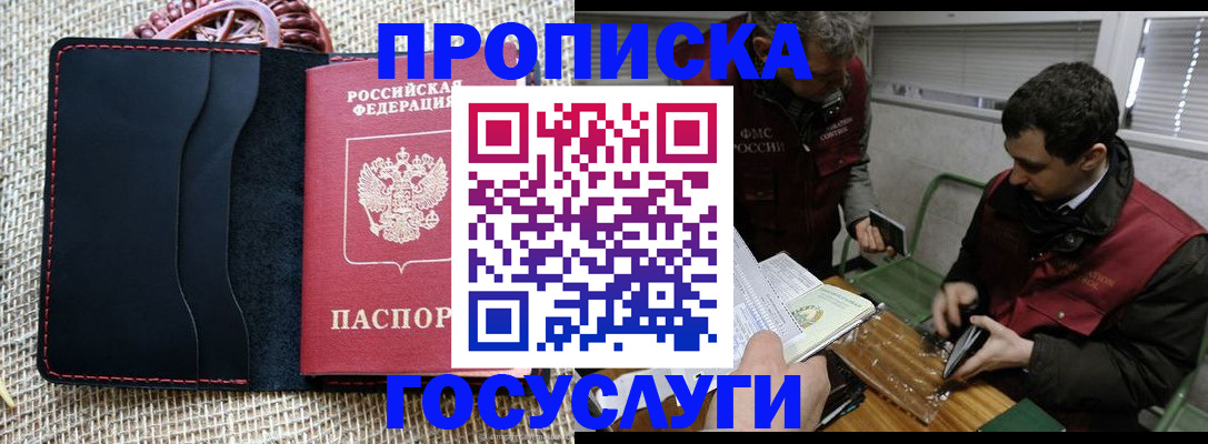 прописка для кредита в Свердловской области