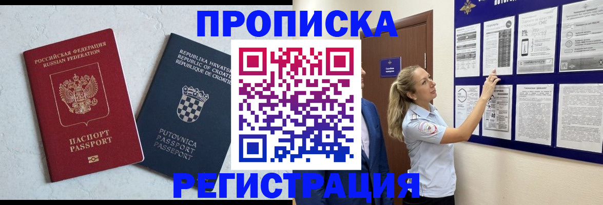 временная регистрация в Свердловской области